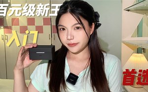 入门级麦克风｜录音、K歌、直播统统搞定‼️傻瓜式操作，新手必入—七工匠DMic–S麦克风