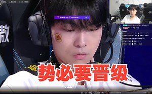 WB脸上贴“WB队标” 各直播间 Gemini：今天看来势必要晋级呀