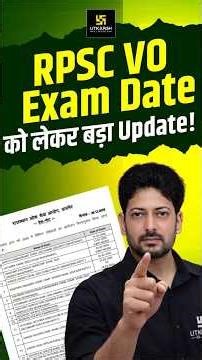 RPSC VO | Exam Date Update 2025 #rpsc #veterinary #rpscvo #veterinaryofficer