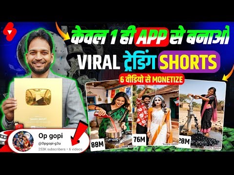 Op Gopi jaisa video kaise banaye | AI video kaise banaye | Image To Video Generator Free