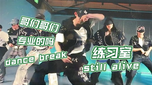 推荐所有人都去看临近结尾的dance break！无拉踩（尽量客观）这个是top较难的编舞了，里面有太多的律动和groove，和一般的男团不一样！