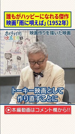 【バックステージ物】誰もがハッピーになれる傑作／映画「雨に唄えば」(1952年)