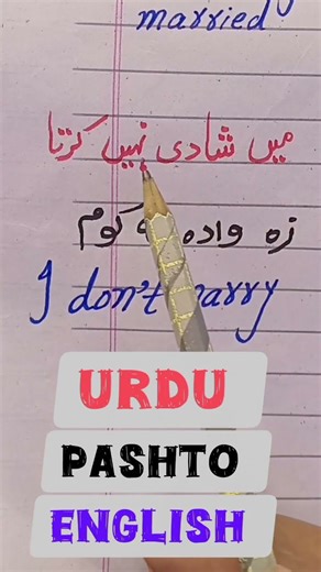 pashto language for beginners #pashto #language #begginers