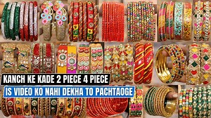 1.4K views · 58 reactions | ➡ in This Video, Kanch ki chudi, Kanch ke...