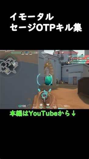 Sage main kill compilation [VALORANT] #valorant #sagesse #valorantgameplay #subscribe #shorts