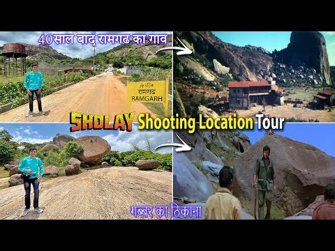 Sholay Movie (1975) Village Shooting Location 😍 | ठाकुर का घर | गब्बर का ठिकाना