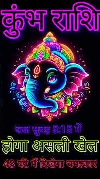 Aquarius Tomorrow 5:15 AM ⏰ | Big Miracle in 48 Hours 🌟 #Aquarius #Horoscope #Zodiac