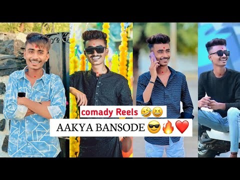 आक्या बनसोडे instagram reels 😎🔥❤️ comedy reels 😅🤣