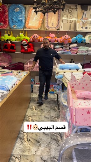‎مجمع الاهليه‎ on Instagram‎: "قسم البيبي كل ما يخص احتياجات حديث ولادة 👶🏻‼️ توصيل كربلاء وكافة المحافظات 📍‼️ #شارع_السناتر #كربلاء #ملابس_تركية #حديث_ولادة"‎