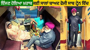 ਜਹਾਜ਼ ਚ ਕਿਉਂ ਨਹੀਂ ਗਏ | Haste-Haste Kat Jaye Raste | Punjabi Vlogger