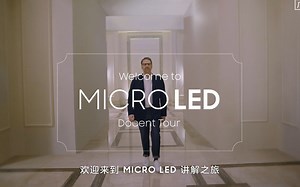 打开MICRO LED的正确方式，从这个视频开始