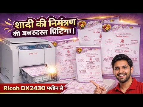 wedding card print II digital printing machine II low cost digital printing machine #print