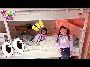 もうすぐ小学生になるさくらこちゃん⭐︎勉強机とあこがれの2段ベットを見に行ってきたよ 新一年生