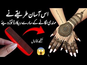 🔴Mehandi Lagane Ka Aasan Tarika/ Simple Easy Mehndi design/ New Eid Special mehndi design/ Hacks