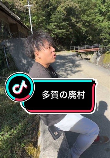 多賀の廃村探訪：静寂な落合集落の魅力