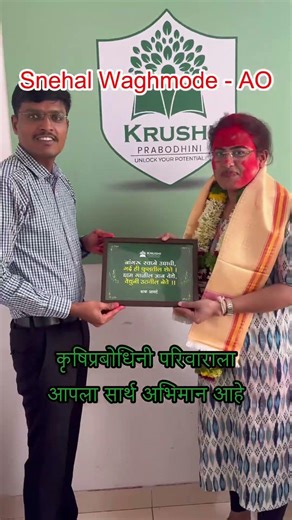 Snehal Waghmode - AO, Heartiest Congratulations 💐 #mpsc #agri #result #classone #foryou #shortsfeed