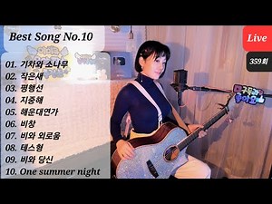 10곡모아듣기♥ Live by I.Q(아이큐)음충359회 #가수아이큐 #iqmusic @I.QMusic