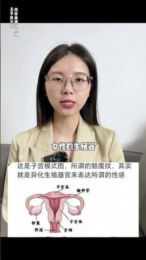 這種圖案的紋身千萬不要隨便紋，它就是魅魔紋 #青年創作者成長計劃 #紋身 #魅魔紋 #漲知識 #科普