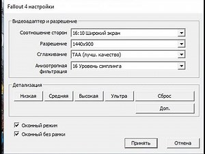 Fallout 4 disable V Sync to increase FPS