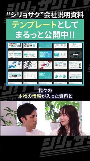 Use this template! Release your company information materials with tips! #Shiryosaku #PowerPoint ...
