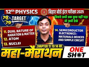 Class 12 Physics Chapter 11 to 14 One Shot |🔥महा मेराथन🔥| Bihar Board 12th Physics Imp Chapter