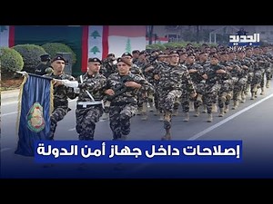 إصلاحات داخل جهاز أمن الدولة.. الجديد تكشف التفاصيل