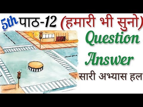 5th Class Hindi | Lesson 12 | question answer | pseb