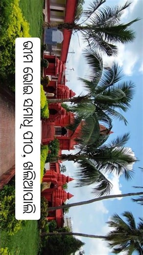 Bhima Bhoi Shakti Pitha – Khaliapali 🙏✨