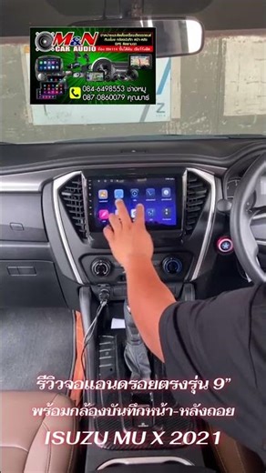 Android head unit specifically designed for ISUZU MU X 2021.
