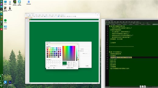 Notepad++的主题颜色问题，愿意付费解决