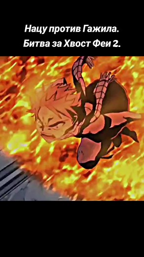 Natsu vs Gajeel: Epic Fairy Tail Battle