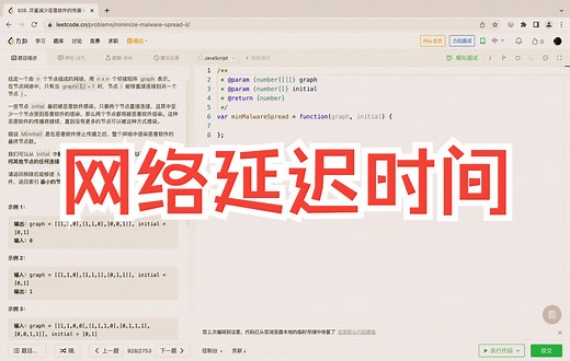 leetcode 743. 网络延迟时间 #dijkstra 最短路径