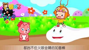 熊孩子KTV儿歌_熊孩子儿歌KTV之白龙马原唱版