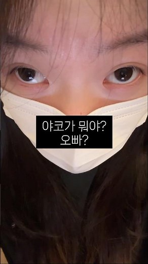 야코 레드..?