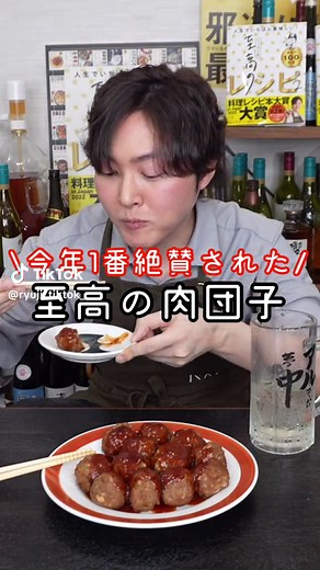 至高の肉団子の作り方とアレンジレシピ