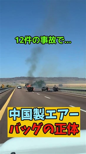 ・Is that airbag really "safe"? ・Joke #short #joke