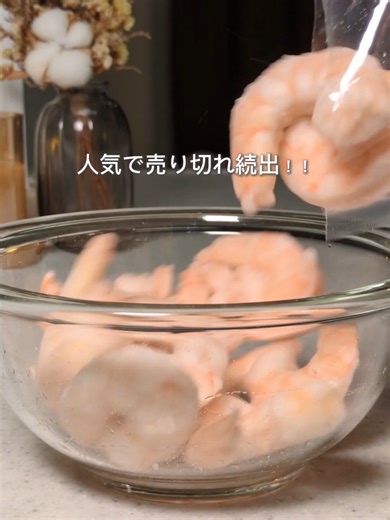冷凍海老で簡単エビチリレシピとお得なセール情報