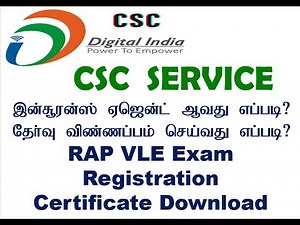CSC Digital Sevai/RAP Exam/Registration/Write Exam/Download Certificate/Insurance services/TRIONISSI