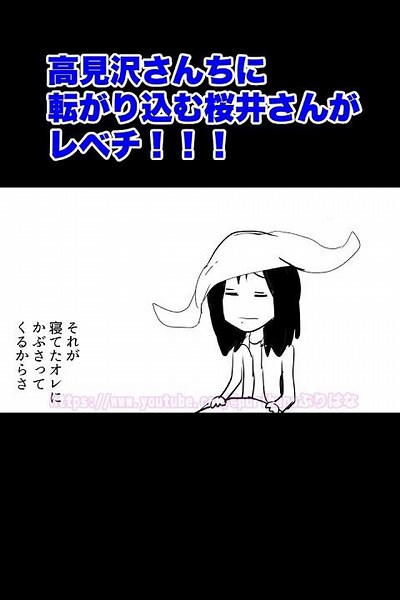 【実話THEALFEE】『アルフィー高見沢さんちに転がり込む桜井さんがレベチ』#ALFEE #THEALFEE #桜井賢 #坂崎幸之助 #高見沢俊彦 #アルフィー #漫画 #イラスト