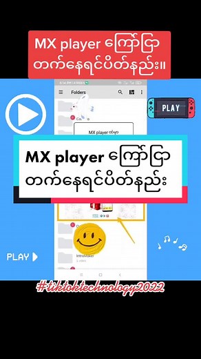 Exploring MX Player Interface and Settings Features