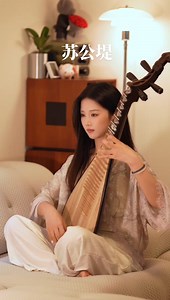 Who is viewing fish at the Flower Harbor while I'm looking at you?是谁在花港观鱼 而我在看你 #苏公堤 #琵琶 #中国传统乐器 | Love.Chinese.music