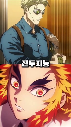 귀멸의 칼날 VS 주술회전 룰렛 돌리기