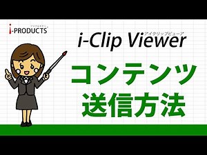 コンテンツ送信方法