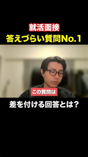 ABABA@タイパ就活 on Instagram: "面接で差がつく「キャリアプラン」の答え方 #就活 #面接対策 #就職活動 #自己分析 #キャリアプラン #仕事術 #26卒 #27卒"