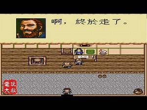 大航海时代2，EP.10，开启日本相关剧情 【82电玩大叔】