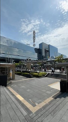 【京都駅 京都タワー側】京都の玄関口といえばここ。目の前にそびえる京都タワーが目印。 #japan #kyotojapan #kyoto #京都 #京都観光 #京都旅行 #京都駅 #shorts