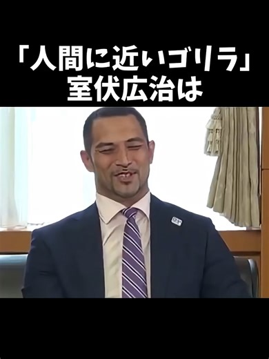 室伏広治：人間に近いゴリラの驚くべきキャリア