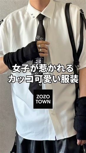 【女子が惹かれるカッコ可愛い服装】#ファッション #zozotown #y2k #モード