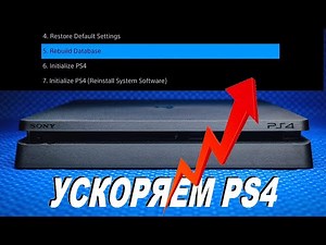 Defragmenting your PS4 if your PlayStation 4 is slow