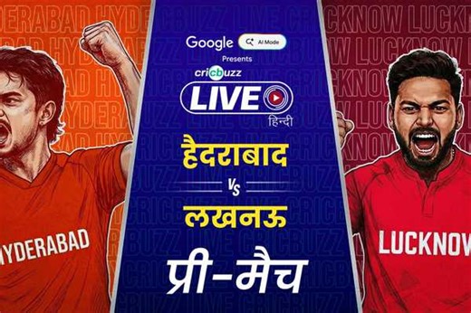 SRH vs LSG, IPL 2026: Pre-match show (Hindi) | willow.tv